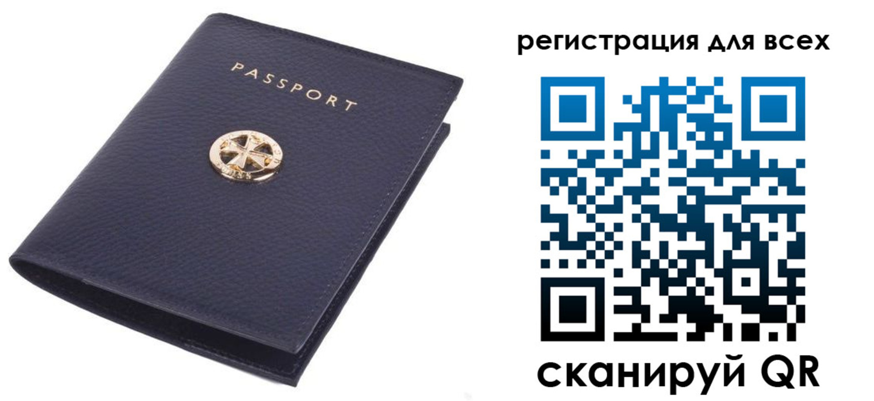 прописка для работы в Сельцо