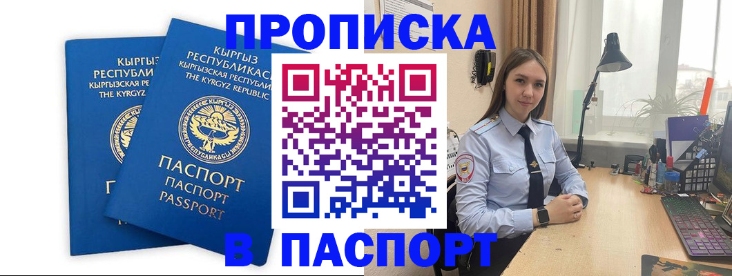 регистрация в Сельцо